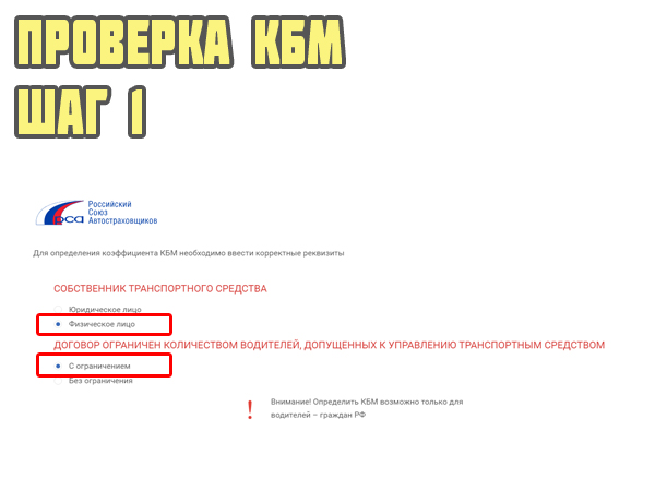 Проверка КБМ шаг 1