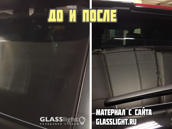 Результат полировки стекла