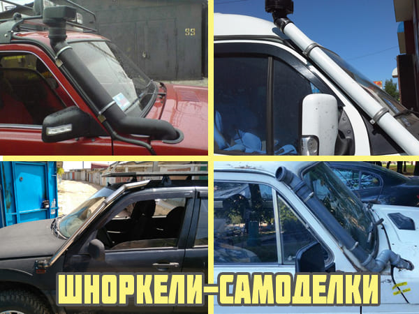 Самоделки