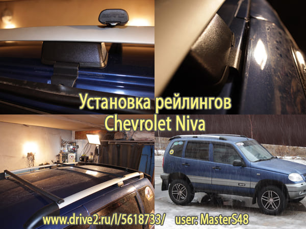Chevrolet Niva
