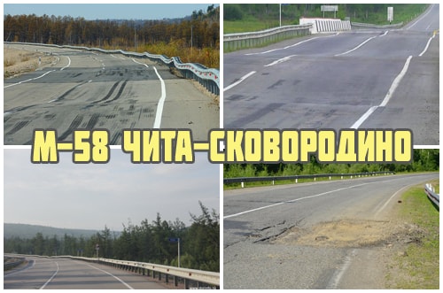 Трасса Чита-Сковородино