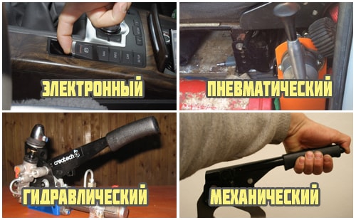 Виды ручника