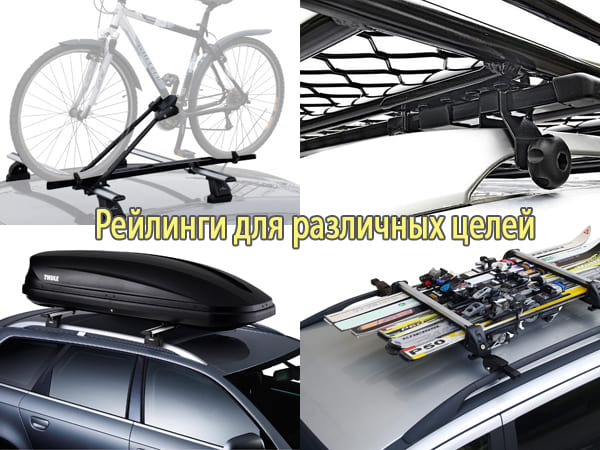 Зачем нужны рейлинги