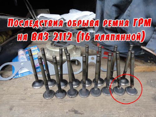 Загнутые клапана